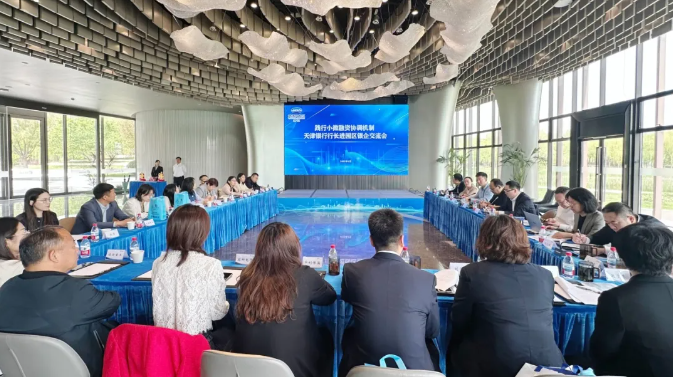 武清开发区与天津银行举办专场银企对接会