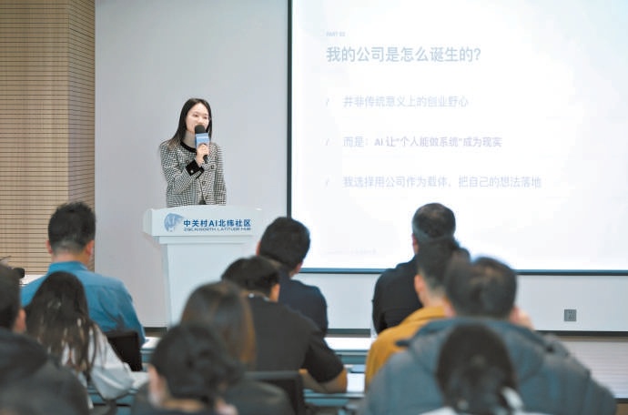 发布北京首个人工智能OPC服务计划 中关村AI北纬社区为&ldquo;一人创业&rdquo;助力