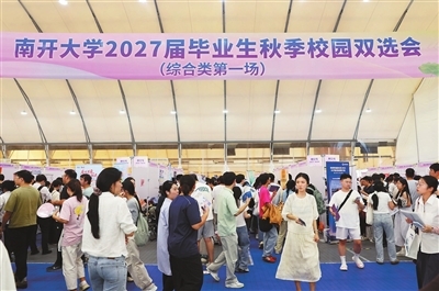 校企精准对接 岗位供需两旺