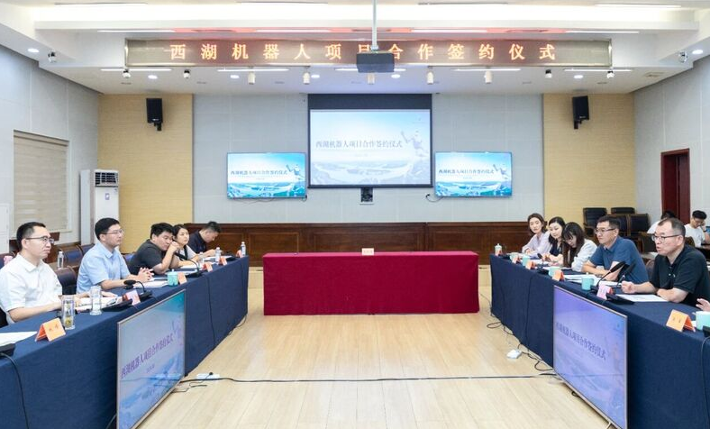 龙游县与西湖机器人签署战略合作协议合力打造&ldquo;龙游具身GPT&rdquo;特色产业品牌