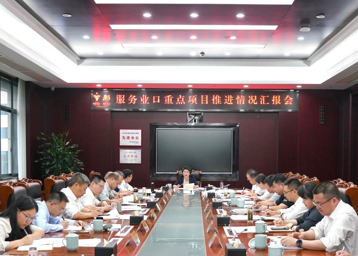 江山市召开服务业口重点项目推进情况汇报会